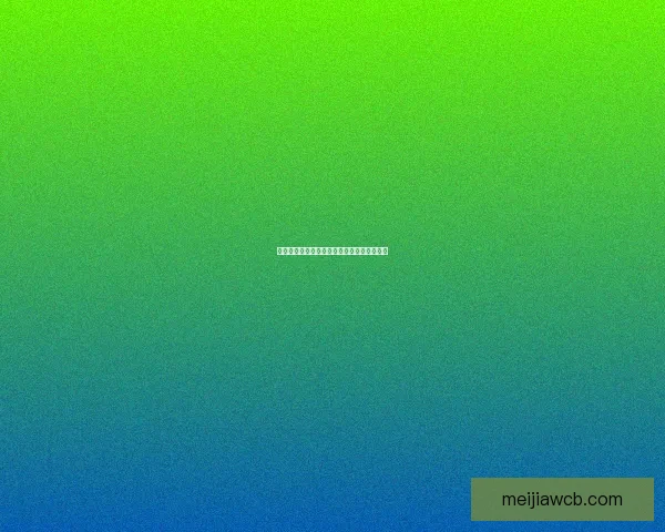 世界杯体育竞猜盘口分析与投注策略指南解析