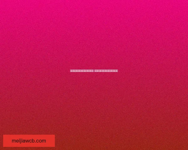 世界杯竞猜平台最新地址全新上线 提供实时数据分析与精准预测服务