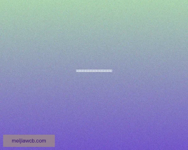 世界杯竞猜赔率全解析及热门球队胜负趋势深度预测