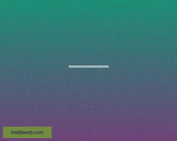 世界杯投注盘口解析与策略深度剖析，助你精准预测赛事结果