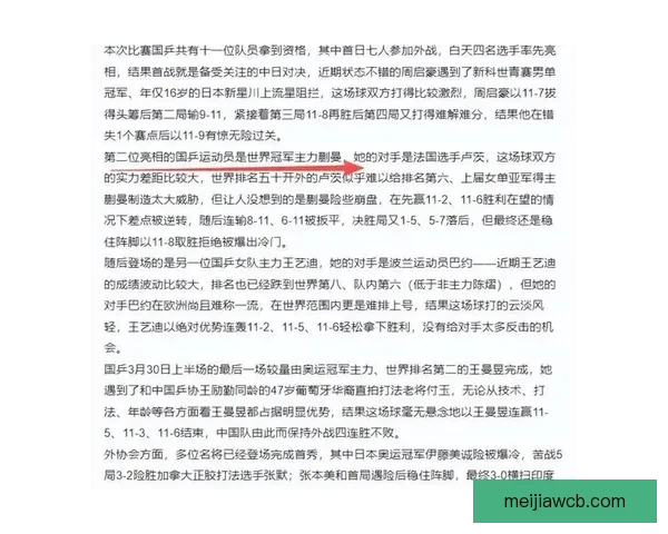世界杯竞猜稳定平台推荐，轻松掌握赛果预测技巧攻略