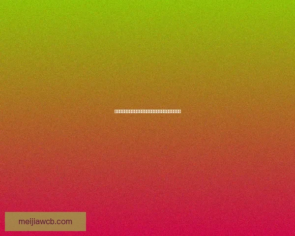 世界杯竞猜赛事全程直播分析精彩瞬间实时互动预测一网打尽