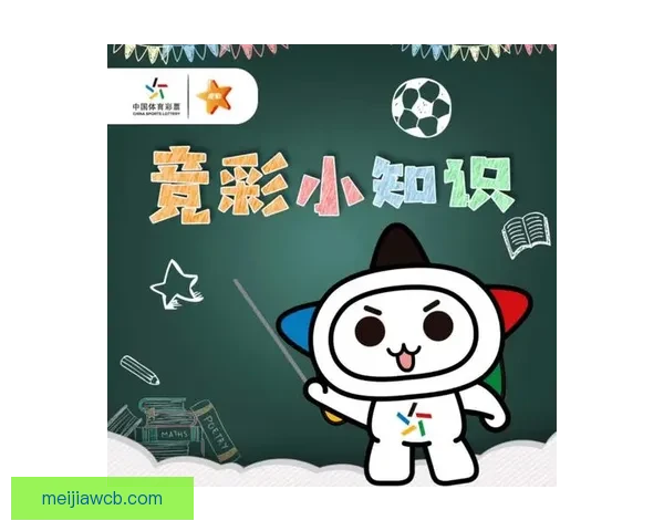 世界杯赛事全攻略：热门竞猜投注玩法技巧与实战指南