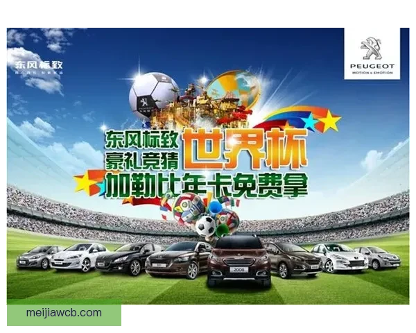 世界杯精彩比分竞猜平台带你预测每场赛事结果尽享胜利快感
