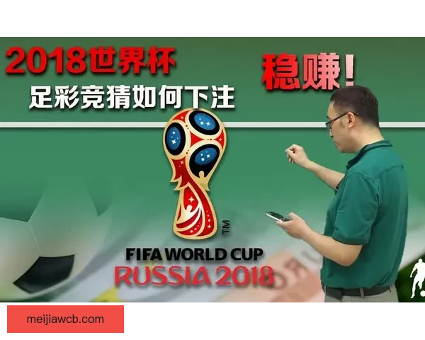 世界杯足球竞猜官网带你轻松预测赛事结果助你赢得大奖