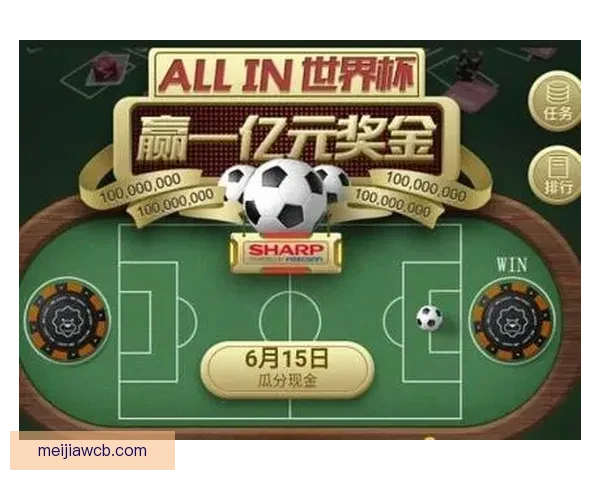 世界杯足球竞猜网站全新上线助力球迷畅享精彩赛事竞猜体验
