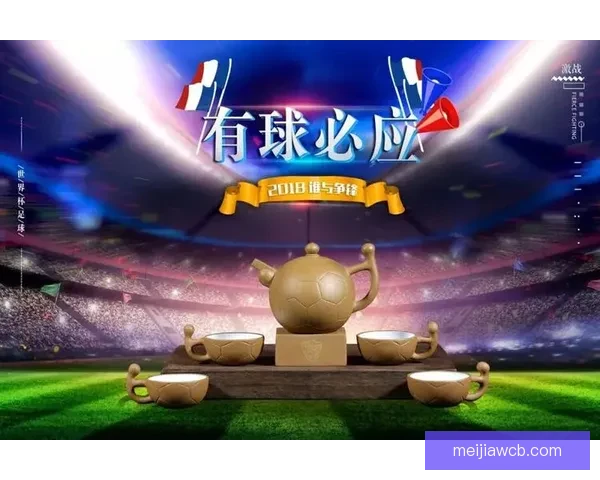 激情世界杯竞猜大挑战，全民足球预测赢丰厚奖励