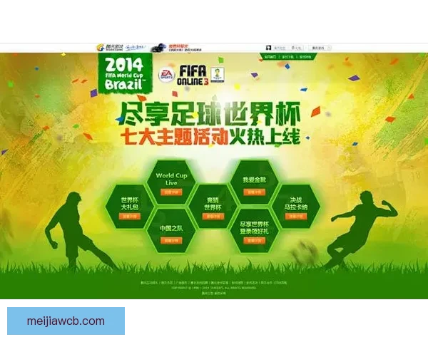世界杯足球竞猜官网最新资讯与权威赛果预测全解析