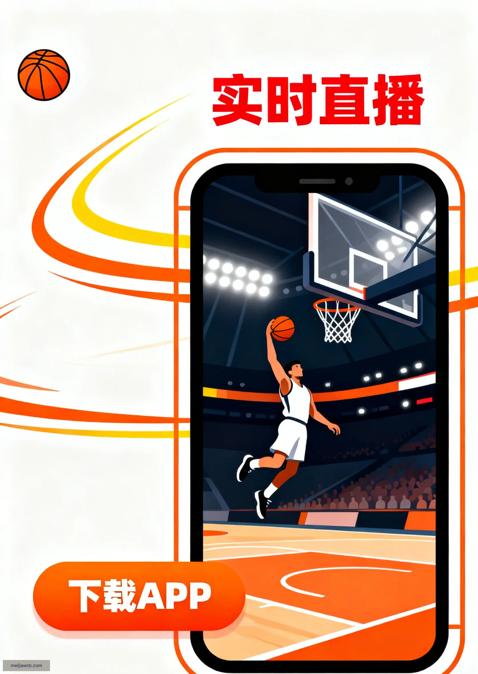 手机APP下载中心